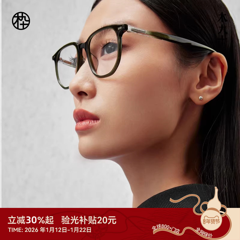 木九十新款素颜镜框多边形大框显脸小男女近视眼镜MJ101FK081,ZIPPO/瑞士军刀/眼镜,定制成品光学镜,淘宝优惠券,粉丝福利购,淘宝优惠卷