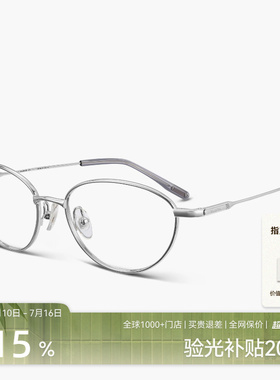 【26新品】木九十金属猫眼细框近视眼镜框女钛合金镜腿MJ12FN3011