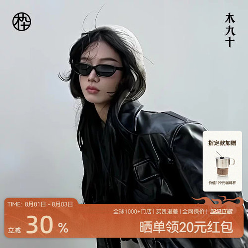 木九十新猫眼窄框墨镜