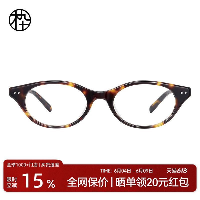 木九十书呆子猫眼窄框眼镜潮流时尚可配近视镜片镜架MJ12FM1046