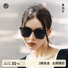 木九十大框墨镜女款显脸小防紫外线男开车专用太阳眼镜MJ102SG527