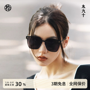 显脸小防紫外线男开车专用太阳眼镜MJ102SG527 木九十大框墨镜女款