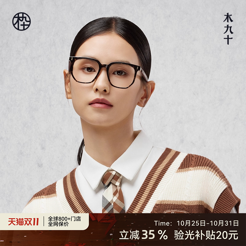 木九十板材眼镜框玳瑁色木质镜腿可配近视镜片男女镜架MJ101FG020