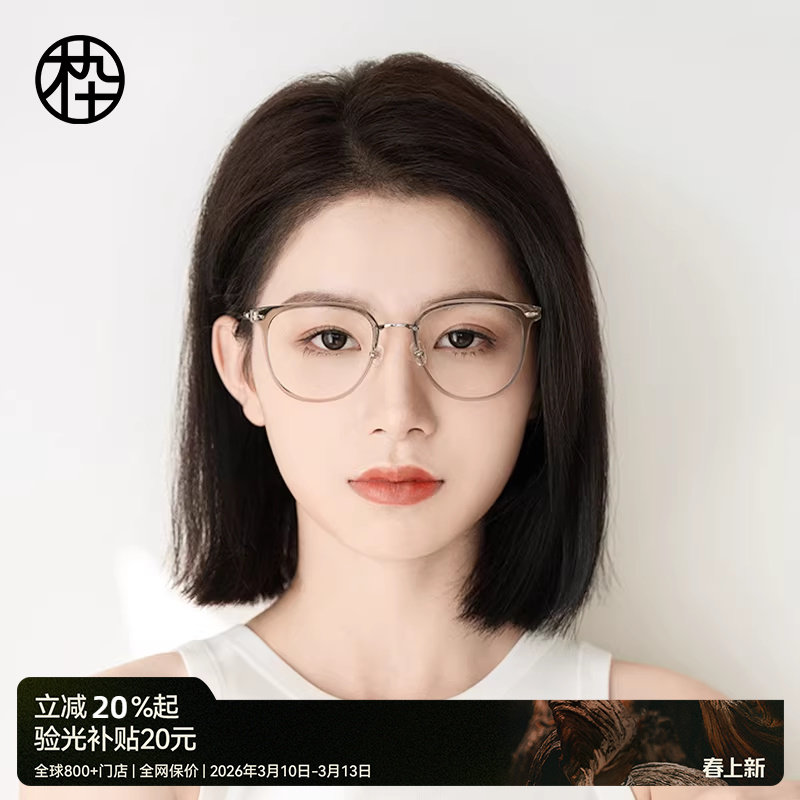 木九十眼镜近视女度数可配素颜金属板材钛合金眼镜框男MJ101FJ033
