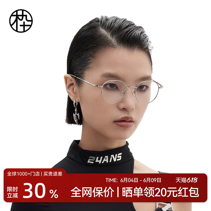 木九十超轻眼镜框近视女可配度数椭圆形钛合金镜架男款MJ101FJ010