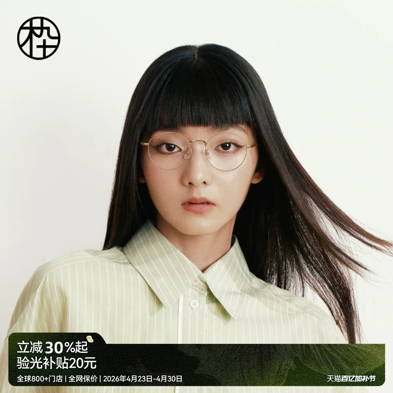 木九十潮流小圆框近视眼镜女可配度数金属轻钛合金镜腿MJ101FK408