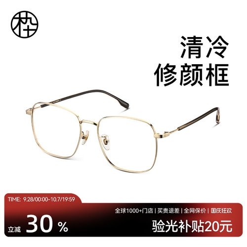 学院派方形金属框/冷注塑镜腿耐脏耐腐蚀