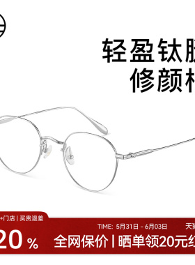 木九十金属眼镜框近视可配度数女男同款超轻钛合金镜腿MJ101FJ040