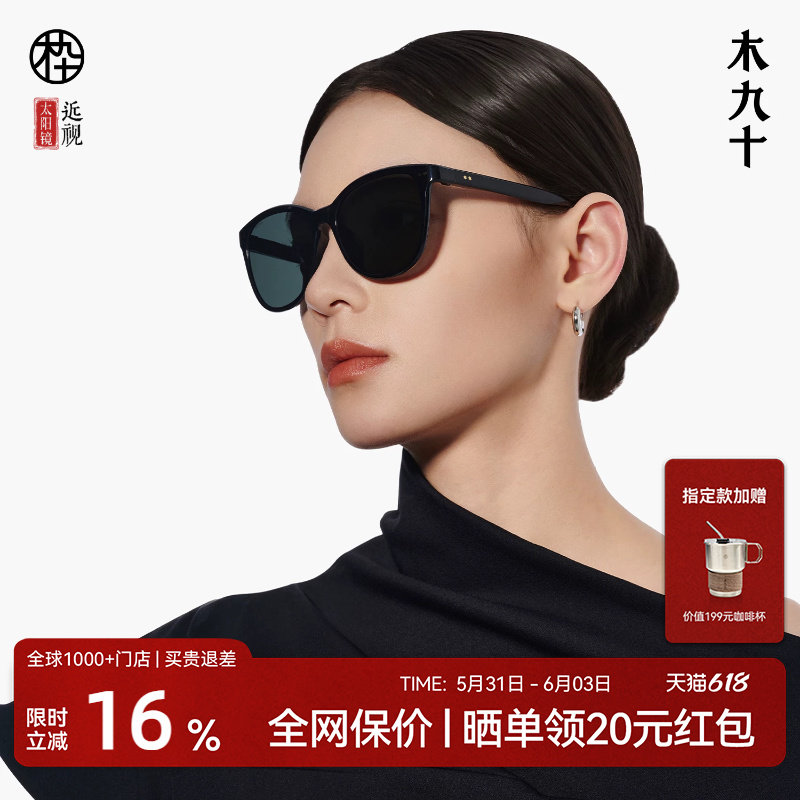 【AQUA26新品】木九十太阳镜方圆框超轻弹百搭大框墨镜MJ11SN1509