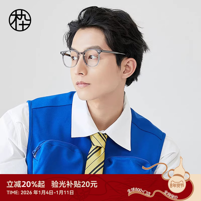 木九十近视眼镜女可配度数镜片男款透明镜架板材眼镜框MJ101FH008