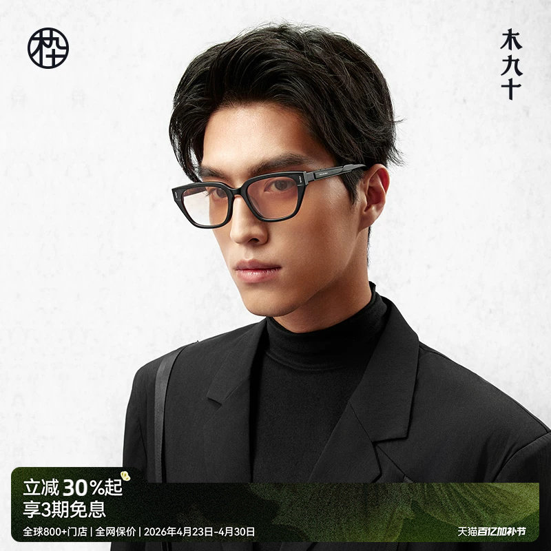 木九十新款窄框墨镜未来机能风男女款潮流太阳眼镜MJ101SK539
