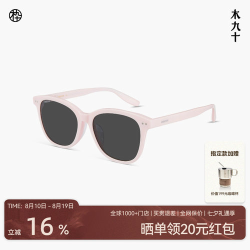 木九十儿童超轻遮阳墨镜