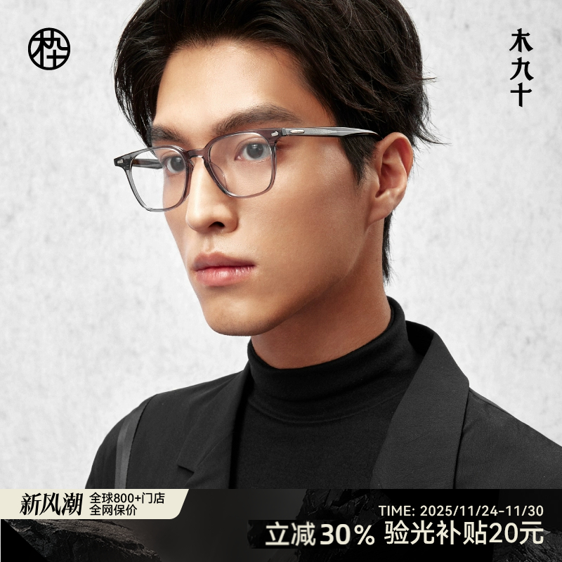 木九十新款素颜眼镜女近视可配度数板材眼镜框镜架MJ101FK080