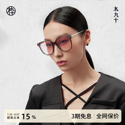 木九十新款墨镜女款方圆大框轻便显脸小偏光镜太阳镜男MJ101SK514