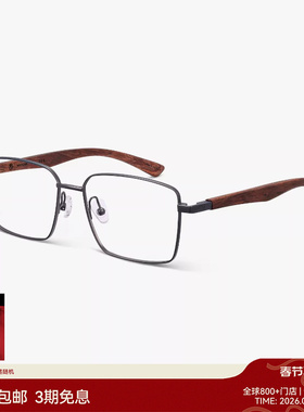 【26新品】木九十眼镜框简约方框金属木腿时尚近视镜架MJ12FN1018