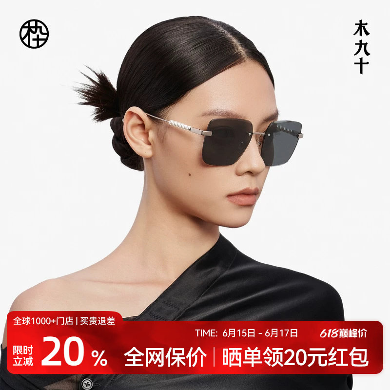 木九十无边框太阳眼镜潮流男女款大框时尚修颜金属墨镜MJ12SM1563