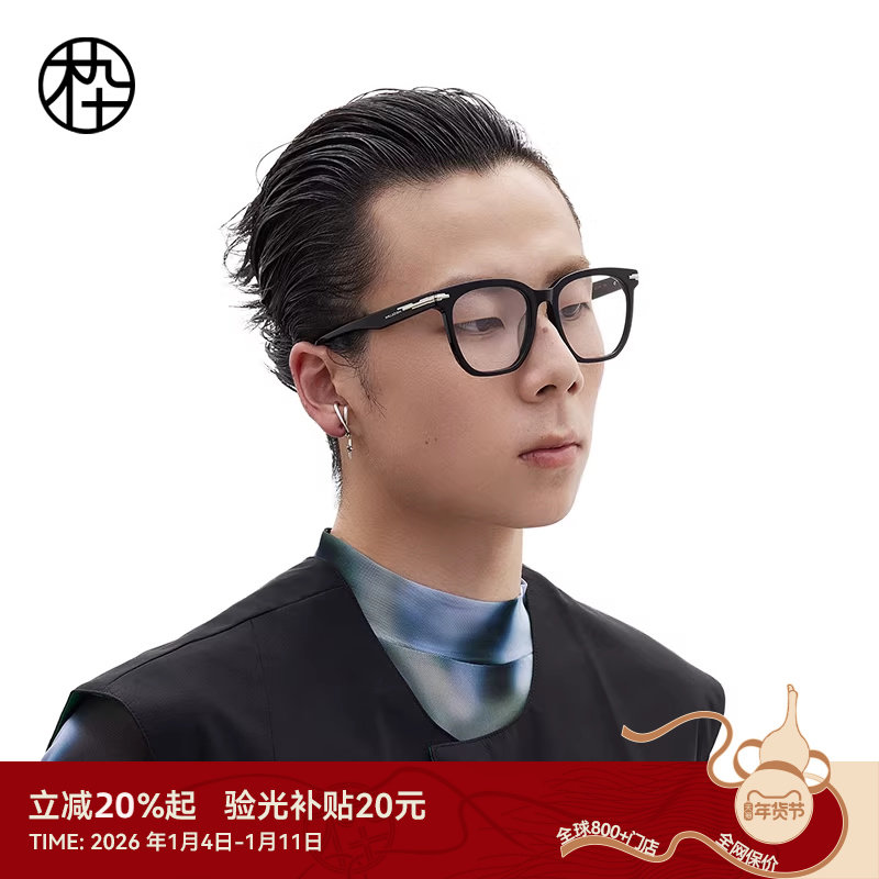 木九十黑色板材方框眼镜素颜镜框男女款高度近视眼镜框MJ101FJ045