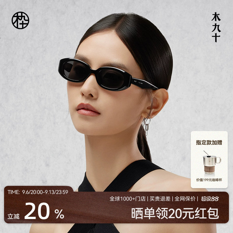 木九十窄框墨镜潮流太阳镜图片
