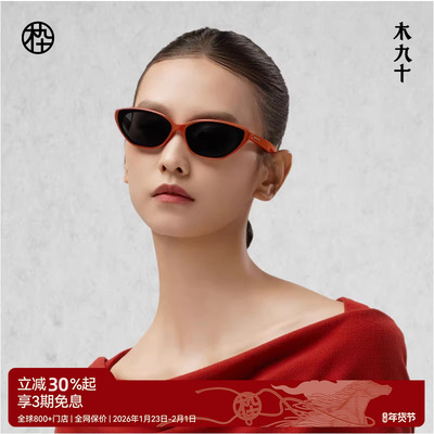 木九十新猫眼窄框墨镜