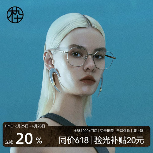 木九十近视眼镜金丝边框