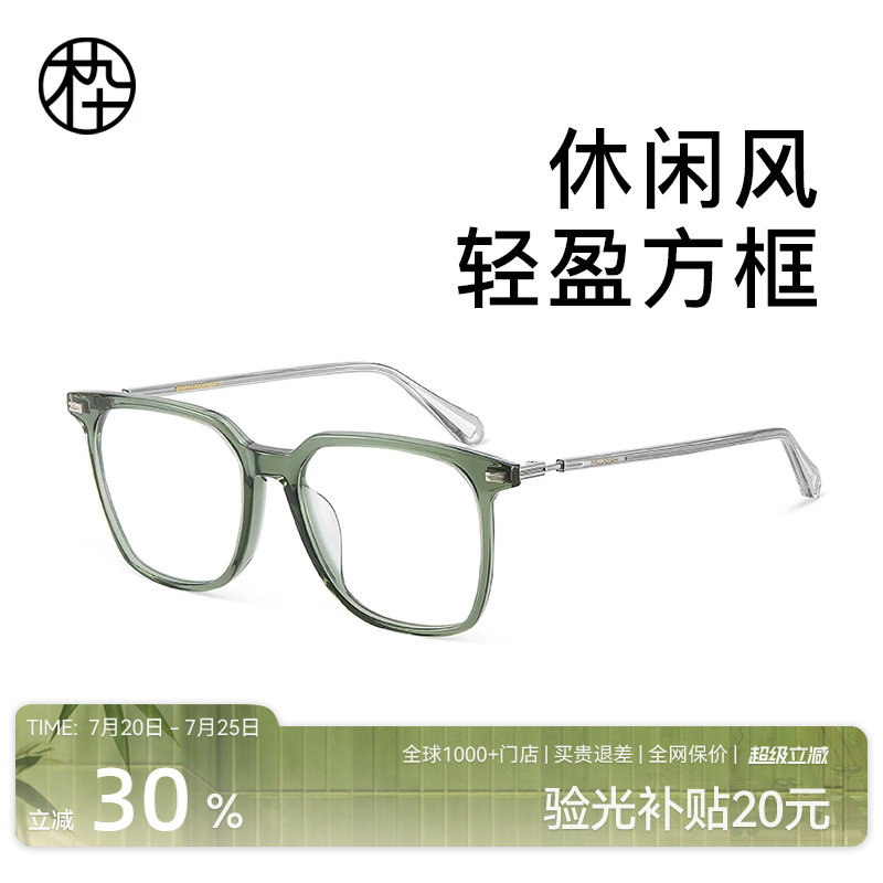 木九十透明眼镜框素颜神器眼睛框镜架女近视度数可配男MJ101FJ067