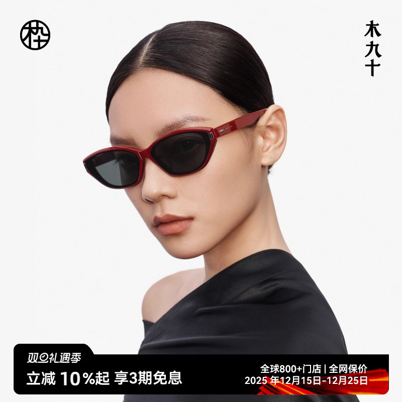 【圣诞礼物】木九十25新品猫猫镜潮流偏光墨镜太阳眼镜MJ12SM1598