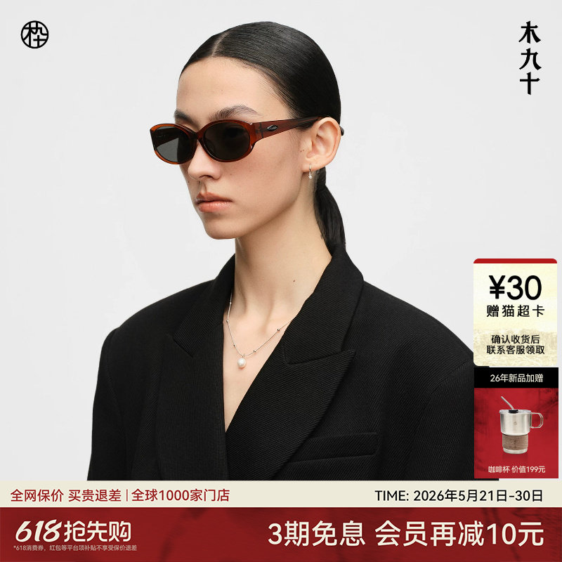 【26新品】木九十椭圆窄框太阳眼镜小框偏光镜潮流墨镜MJ12SN1579