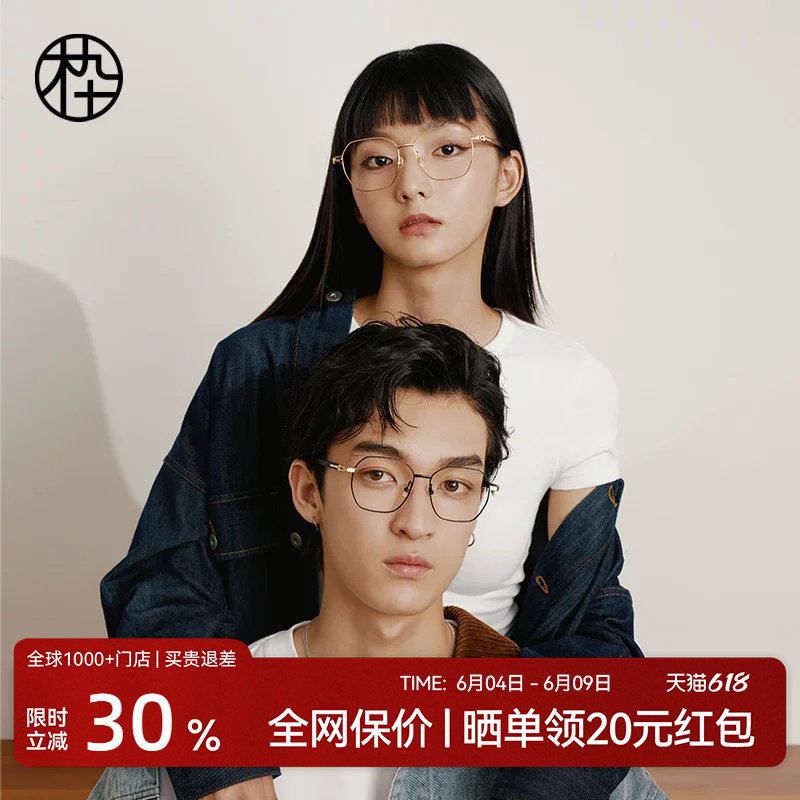 木九十近视眼镜可配度数文艺实木腿镜框男眼睛框镜架女MJ102FJ408