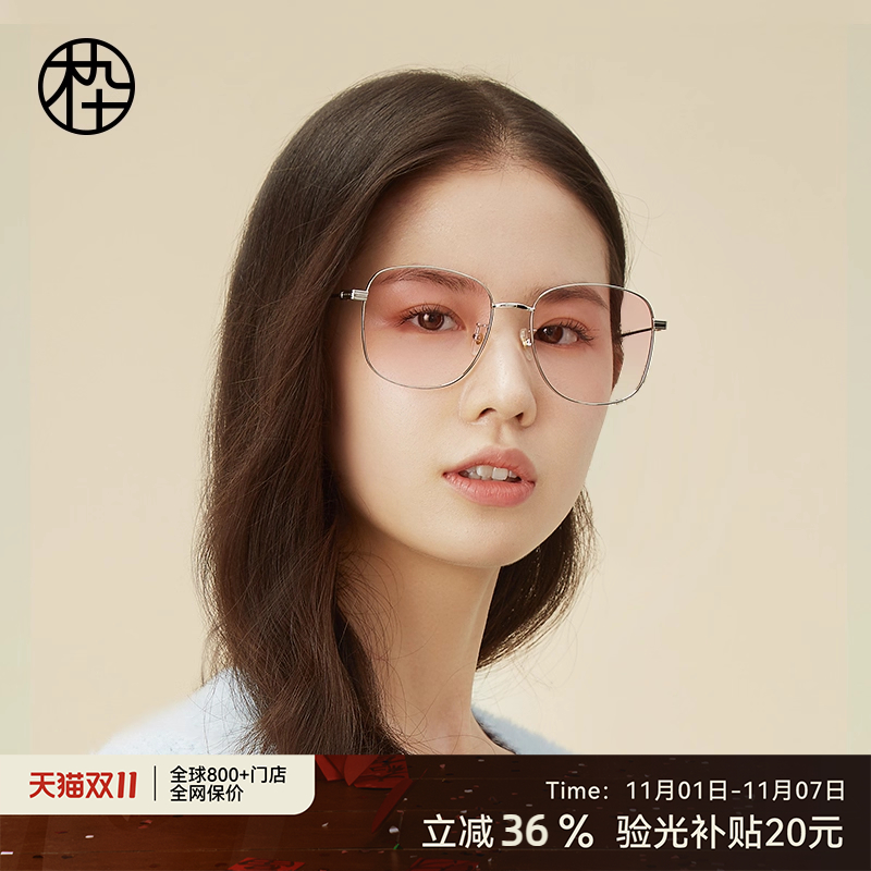 新品防蓝光木九十美颜镜