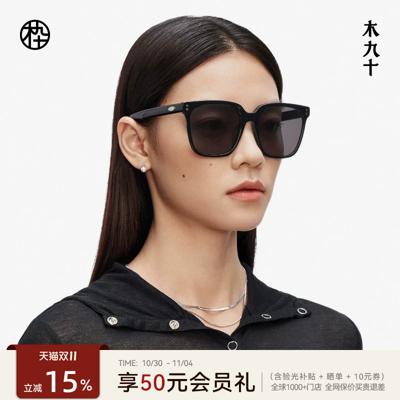 木九十显脸小墨镜轻薄板材女款太阳镜防紫外线防晒眼镜MJ11SM1519
