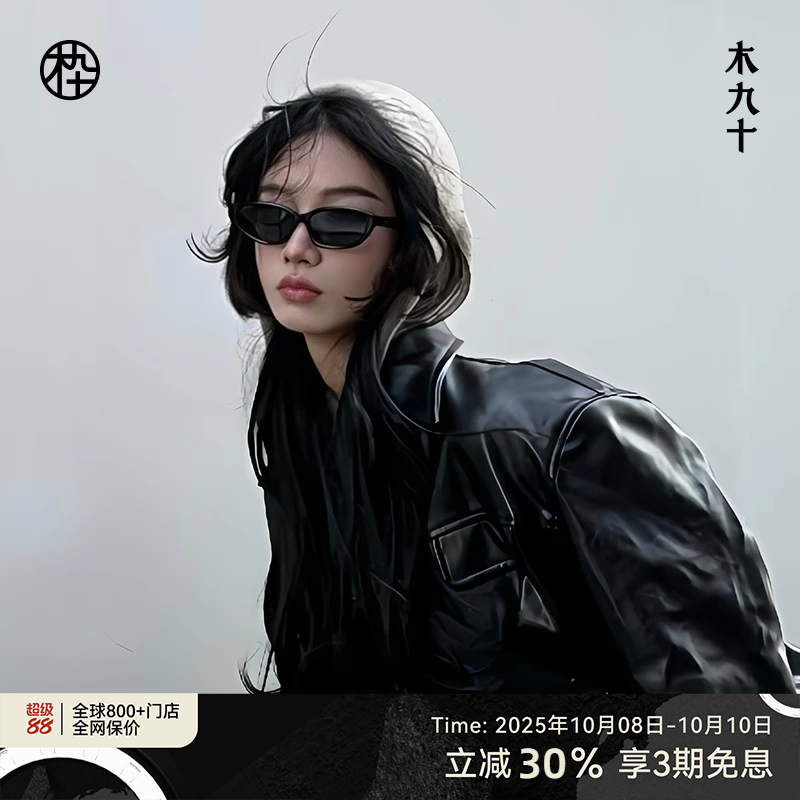 木九十新猫眼窄框墨镜