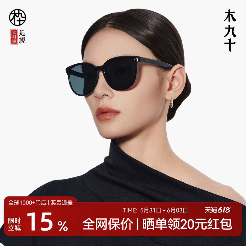 【AQUA26新品】木九十太阳眼镜方圆大框显脸小百搭墨镜MJ11SN3502