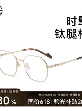 木九十多边形框近视眼镜可配度数女钛合金镜腿眼镜框男MJ101FJ057