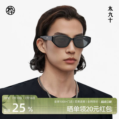 木九十太阳眼镜女高级感韩版时尚猫眼墨镜潮流时尚搭配MJ12SM1536
