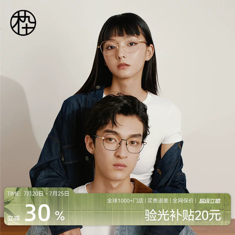 木九十近视眼镜可配度数文艺实木腿镜框男眼睛框镜架女MJ102FJ408