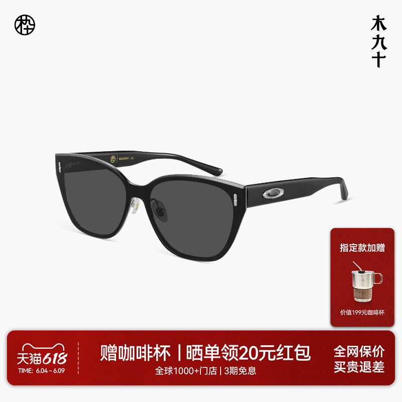 【26新品】木九十蝶型框太阳眼镜时尚金属轻薄板材墨镜MJ12SN1624