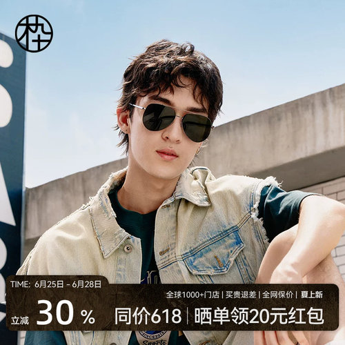 木九十飞行员墨镜太阳眼镜