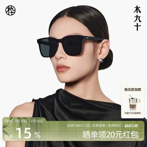木九十偏光防紫外线显脸小墨镜