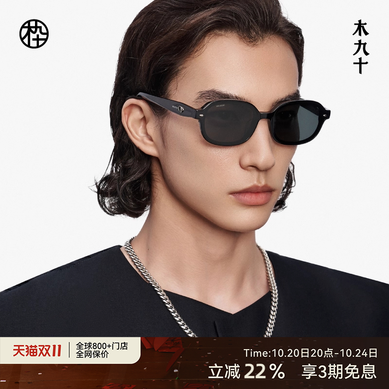 【新品】木九十2025潮流太阳镜方形防紫外线墨镜男MJ12SM1554