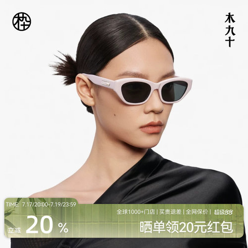 木九十时尚潮搭猫眼墨镜女高级感韩版窄框白色太阳眼镜MJ12SM1570