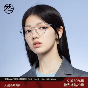 木九十超轻近视眼镜女可配度数镜腿钛合金眼镜框镜架男MJ101FH018