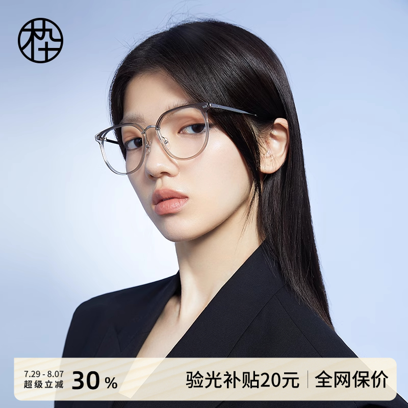 木九十超轻近视眼镜框