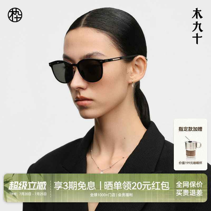 【AQUA26新品】木九十方圆框墨镜大框时尚百搭太阳眼镜MJ11SN1506