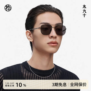 25新品 木九十显脸小墨镜男女防晒开车近视太阳眼镜MJ11SM1541
