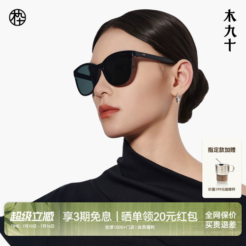 【AQUA26新品】木九十太阳镜方圆框超轻弹百搭大框墨镜MJ11SN1509