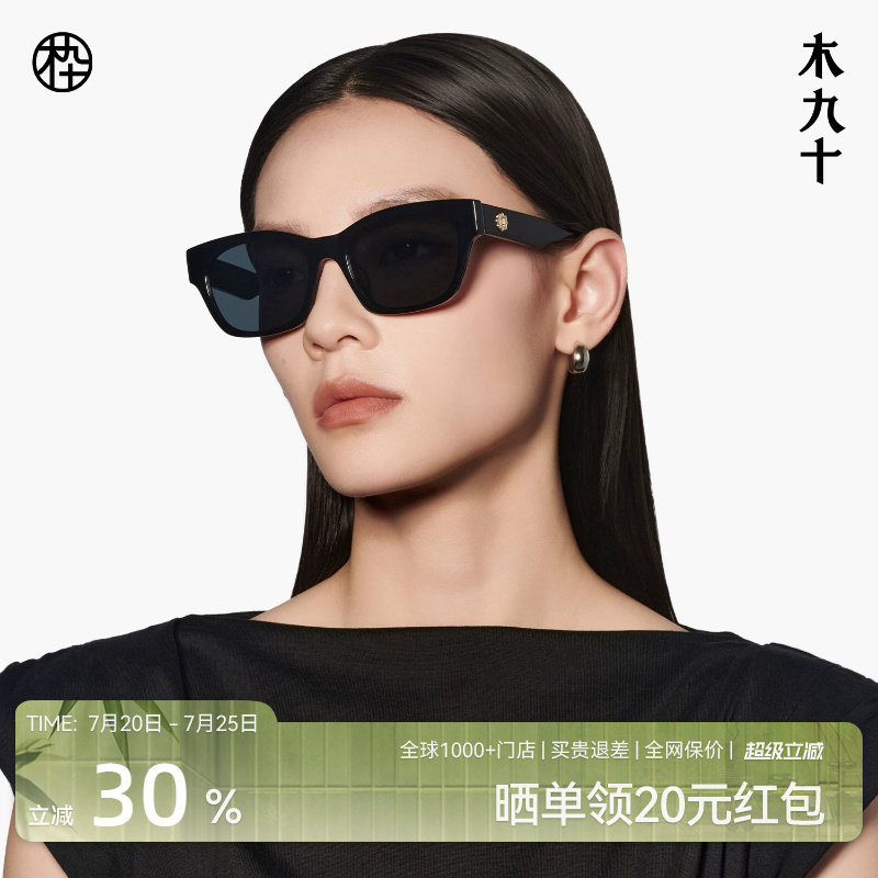 木九十时尚潮流墨镜女士防紫外线板材中框偏光太阳镜男MJ102SK727
