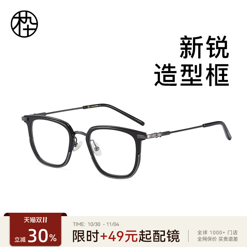 木九十眼镜金属方框新款男女同款近视可配度数MJ102FJ059