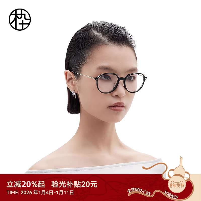 木九十黑色板材细框眼镜钛合金镜腿镜架超轻近视眼镜框MJ101FJ043