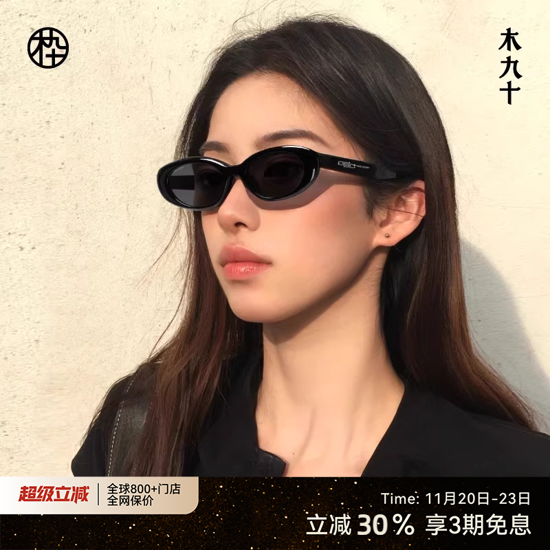 木九十新猫眼窄框墨镜