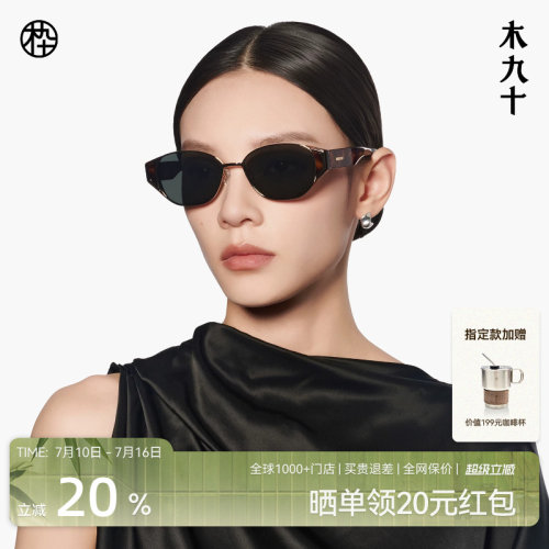 木九十玳瑁偏光猫眼时尚太阳镜